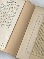 ※イタミ有 影なき女 (角川文庫 緑 338-34) KADOKAWA 高木 彬光