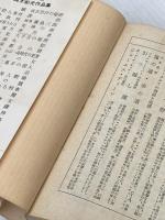 ※イタミ有 白昼の死角 (角川文庫 緑 338-25) KADOKAWA 高木 彬光