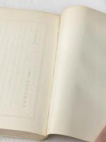 戦後教育の中で (1981年) (国文研叢書〈no.23〉)