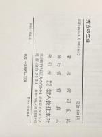 ※イタミ有 秀吉の生涯 (1971年)