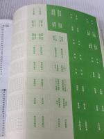五訂食品成分表 2005: 科学技術庁資源調査会/編「五訂日本食品標準成分表」による 女子栄養大学出版部