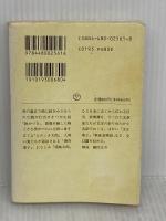【※イタミ有り】お伽草子 (ちくま文庫 ふ 10-1) 筑摩書房