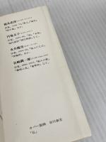 【※イタミ有り】お伽草子 (ちくま文庫 ふ 10-1) 筑摩書房