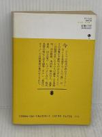 EV.Cafe: 超進化論 (講談社文庫 む 3-7) 講談社 村上 龍