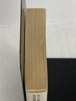 EV.Cafe: 超進化論 (講談社文庫 む 3-7) 講談社 村上 龍