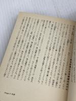 EV.Cafe: 超進化論 (講談社文庫 む 3-7) 講談社 村上 龍