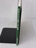 ＰＧＡジュニア基本ゴルフ教本 (学研パーゴルフレッスンブック) 学研プラス