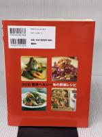 決定版 簡単ヘルシー 旬の野菜レシピ (今日から使えるシリーズ cooking) 講談社
