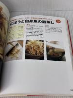 決定版 簡単ヘルシー 旬の野菜レシピ (今日から使えるシリーズ cooking) 講談社