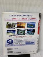 るるぶパラオ (るるぶ情報版海外) ジェイティビィパブリッシング