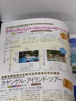 るるぶパラオ (るるぶ情報版海外) ジェイティビィパブリッシング