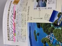 るるぶパラオ (るるぶ情報版海外) ジェイティビィパブリッシング