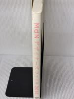 MdNデザイナーズファイル2014 (インプレスムック) エムディエヌコーポレーション MdN書籍編集部
