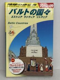 A30 地球の歩き方 バルトの国々 2019~2020 エストニア ラトヴィア リトアニア (地球の歩き方 A 30) ダイヤモンド・ビッグ社