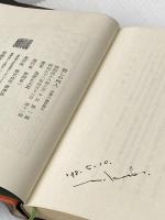 殺しの四人: 仕掛人・藤枝梅安 講談社 池波 正太郎