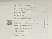 殺しの四人: 仕掛人・藤枝梅安 講談社 池波 正太郎