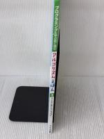 アイデアはひとつじゃない アルゴリズムって、こういうもの (1) フレーベル館