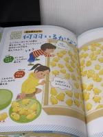 アイデアはひとつじゃない アルゴリズムって、こういうもの (1) フレーベル館