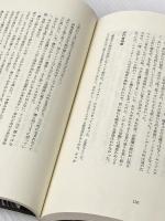地平線の階段 (1979年)