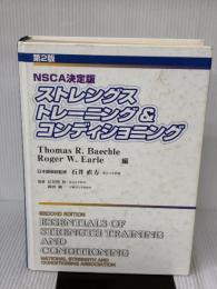 ストレングストレ-ニング&コンディショニング: NSCA決定版 ブックハウス・エイチディ ロジャ-・W.ア-ル