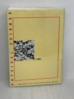 【難あり】親切な物理 1B・2上 正林書院 渡辺 久夫