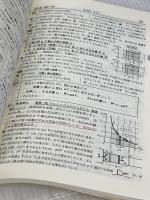 【難あり】親切な物理 1B・2上 正林書院 渡辺 久夫