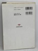 アンリミテッド:サガ解体真書 KADOKAWA(エンターブレイン) スタジオベントスタッフ