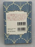 花言葉 (ちいさな手のひら事典) グラフィック社 ナタリー・シャイン