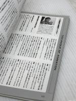 宮崎駿 (キネ旬ムック―フィルムメーカーズ) キネマ旬報社