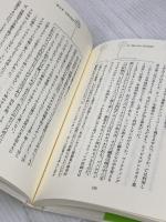 【難あり】マ-ケティング22の法則: 売れるもマ-ケ当たるもマ-ケ 東急エージェンシー アル ライズ