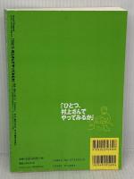「ひとつ、村上さんでやってみるか」: と世間の人々が村上春樹にとりあえずぶっつける490の質問に果たして村上さんはちゃ (アサヒオリジナル) 朝日新聞出版 村上 春樹