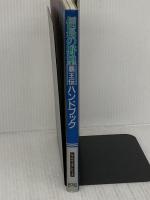 信長の野望・覇王伝ハンドブック (シブサワ・コウシリーズ) コーエーテクモゲームス