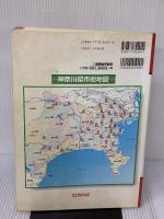 【※難あり】神奈川県市街地図 (ユニオンマップ) 国際地学協会