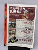 【※イタミ有り】戦国九州軍記―群雄苛烈なる生き残り血戦 (歴史群像シリーズ12)