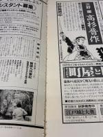 【※イタミ有り】戦国九州軍記―群雄苛烈なる生き残り血戦 (歴史群像シリーズ12)