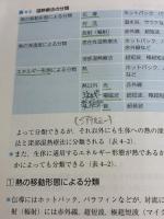 【※書き込み有り】物理療法学テキスト (シンプル理学療法学シリ-ズ) 南江堂 沖田実
