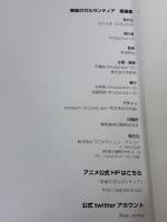 翠星のガルガンティア 原画集 Production I.G