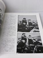 歴史写真のトリック: 政治権力と情報操作 朝日新聞出版 アラン ジョベール