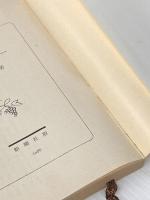 馬鹿一 (1957年) (新潮文庫)