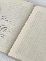 ※イタミ有 濡れた心 (1977年) (講談社文庫)