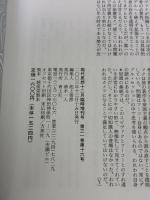 現代思想2003年12月臨時増刊号　総特集=フーコー