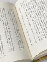 植物の神秘生活: 緑の賢者たちの新しい博物誌 工作舎 クリストファー バード