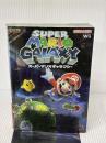 スーパーマリオギャラクシー (任天堂ゲーム攻略本Nintendo DREAM) 毎日コミュニケーションズ NintendoDREAM編集部