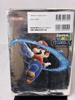 スーパーマリオギャラクシー (任天堂ゲーム攻略本Nintendo DREAM) 毎日コミュニケーションズ NintendoDREAM編集部