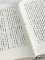 意味と生命: 暗黙知理論から生命の量子論へ 青土社 栗本 慎一郎