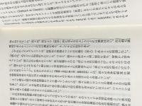 意味と生命: 暗黙知理論から生命の量子論へ 青土社 栗本 慎一郎