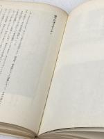 ※イタミ有 サーカスの歴史―見世物小屋から近代サーカスヘ (1977年)