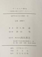 ※イタミ有 サーカスの歴史―見世物小屋から近代サーカスヘ (1977年)