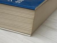 若く美しくなる○秘術: 中国王妃たちの健康美容術 (アサの本) 国書刊行会 斎藤 隆