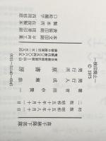 高千穂降下部隊―レイテ作戦挽歌 (1975年) (新100冊選書〈11〉)